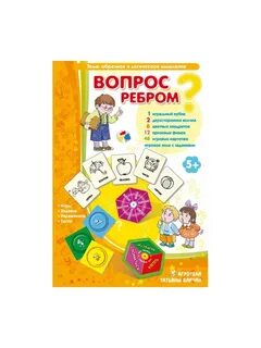 Вопрос ребром это