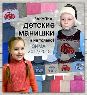 Тендер для детей