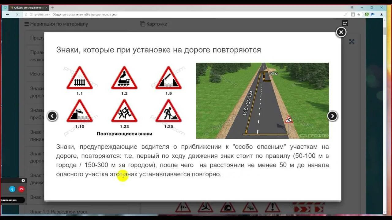 Тестирование дорожные знаки. Знаки ПДД тест. Тест предупреждающие знаки дорожного движения. Билеты ПДД предупреждающие знаки. Тест по знакам ПДД.