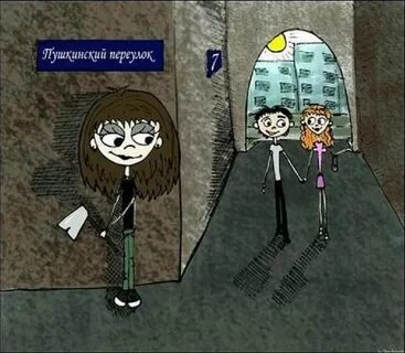 Переулок любви