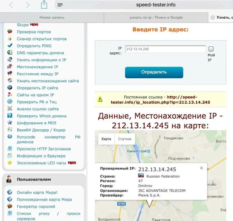 Как узнать провайдера интернета. Определить провайдера. Определить провайдера. Как узнать какой провайдер в доме. Как узнать какой провайдер у меня.