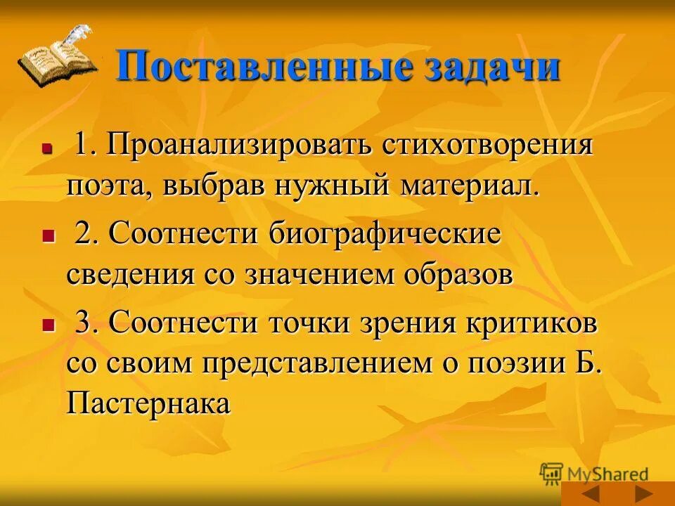 Тропы в стихотворении парус лермонтова. Анализ стихотворения юному поэту. Какие художественные приёмы использует. Схема анализа стихотворения. Стих определение.