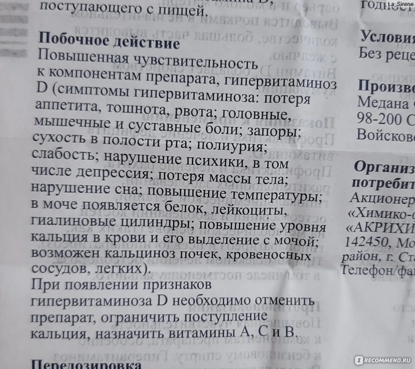 Аквадетрим сколько нужно взрослому. Аквадетрим инструкция по применению взрослым для профилактики. Аквадетрим дозировка взрослым для профилактики. Аквадетрим для подростков дозировка.