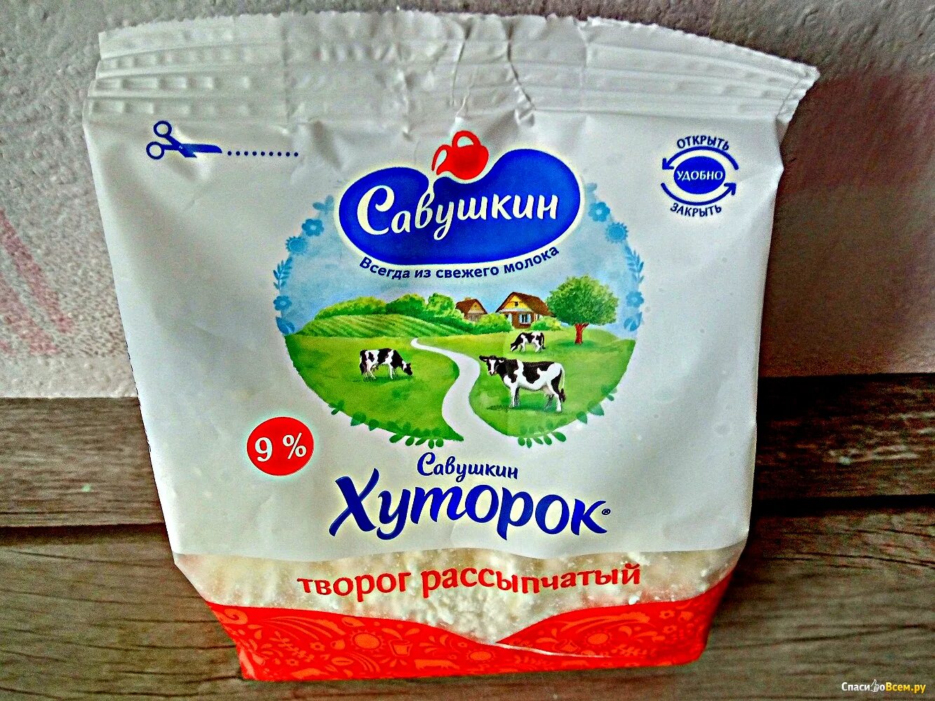 Творог в пачке. Творог Савушкин Хуторок 9. Савушкин творог " Хуторок" 9%, 220 г. Творог в упаковке.