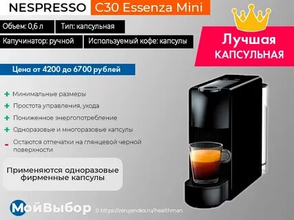 Кофемашина капсульные для дома рейтинг лучших