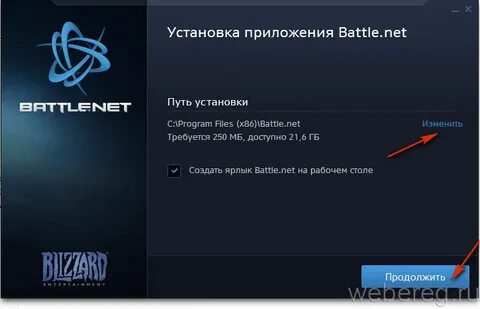 Не удалось произвести загрузку battle net