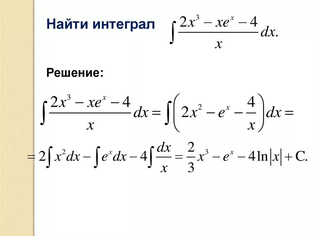 Определенный инеграл - Математика - Презентации - СУЗ