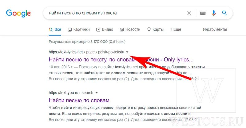 Найди песню где поется. Поиск музыки по отрывку. Google узнай песню.