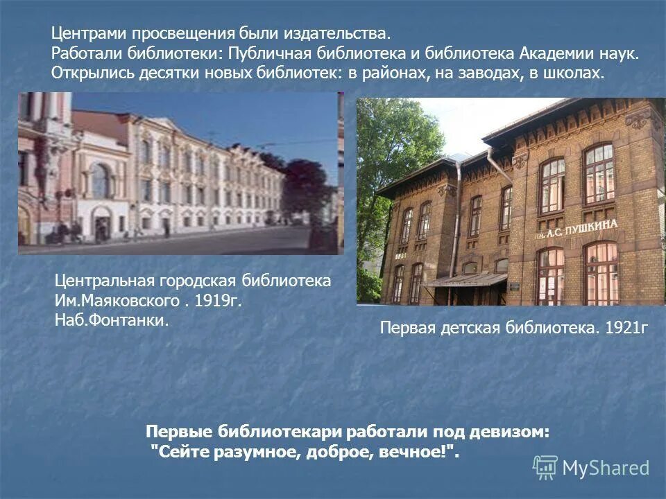 Центры просвещения в петербурге. Технологический институт в петербурге 19 век. Просвещение 18 века в россии. Центр просвещения в 1851. Центры просвещения в петербурге.