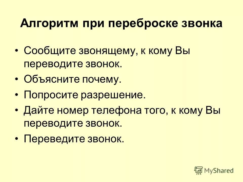 разрешение на телефонные переговоры. разрешение на телефонные переговоры. запрос следователя по уголовному делу. запрос фсб. разрешение на телефонные переговоры.