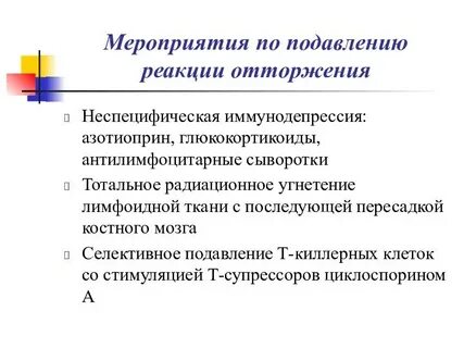 Принятие отторжение