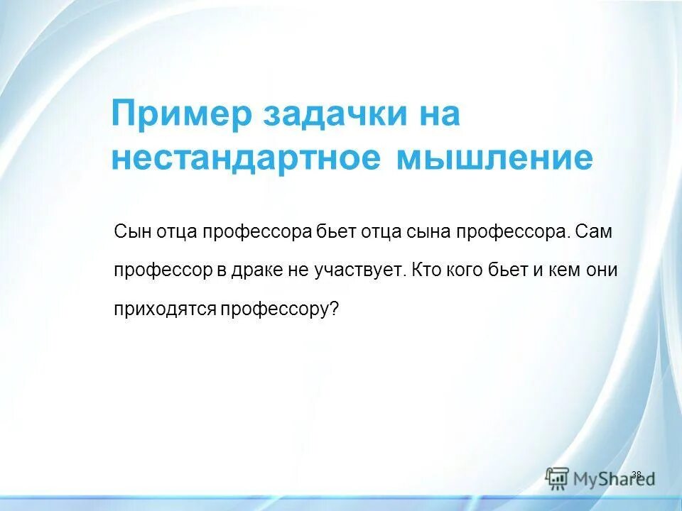 сын отца профессора убил отца сына профессора кто кого убил. народный художник будкеев. сын профессор. задача про отца и сына. загадка сын профессора бьет отца сына профессора.