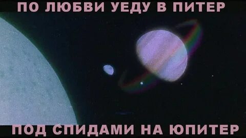 Уехать влюбиться