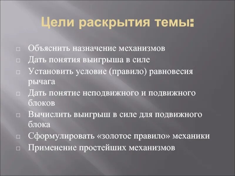 Ослабленной текучестью,. Объяснить Назначение дн с2. Объяснение Назначение дн с2. Объясните предназначение ПУ. Объясните в чем назначение этого учреждения культуры