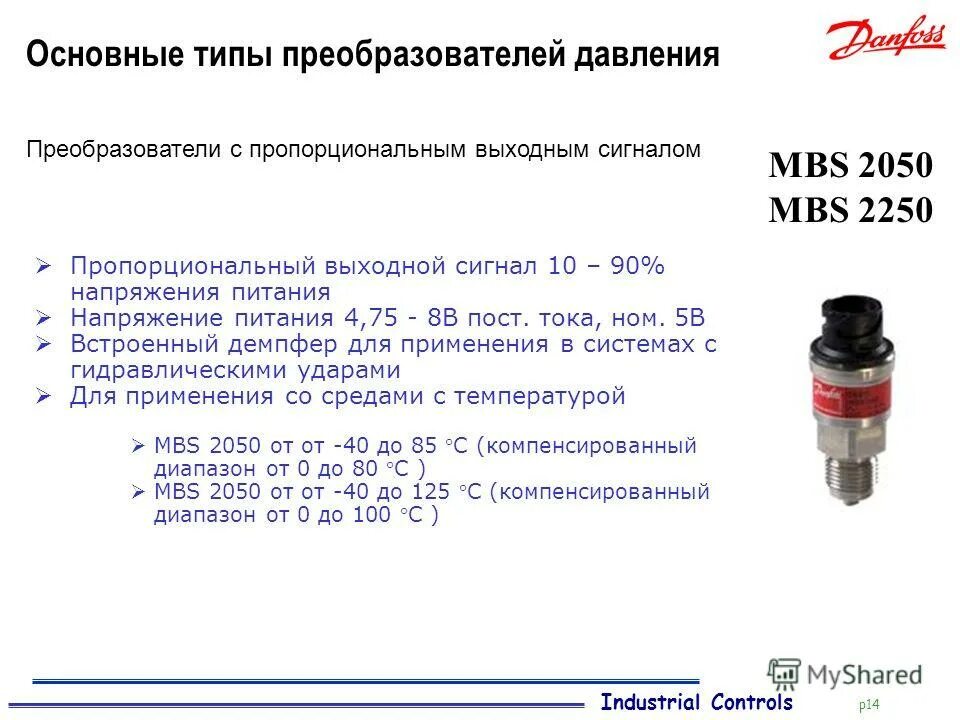 Ацп принцип работы. Сапфир 22ди сигналы. Цифроаналоговые преобразователи схема. Какой выходной сигнал преобразователей. Нормирующие преобразователи нестандартных сигналов.