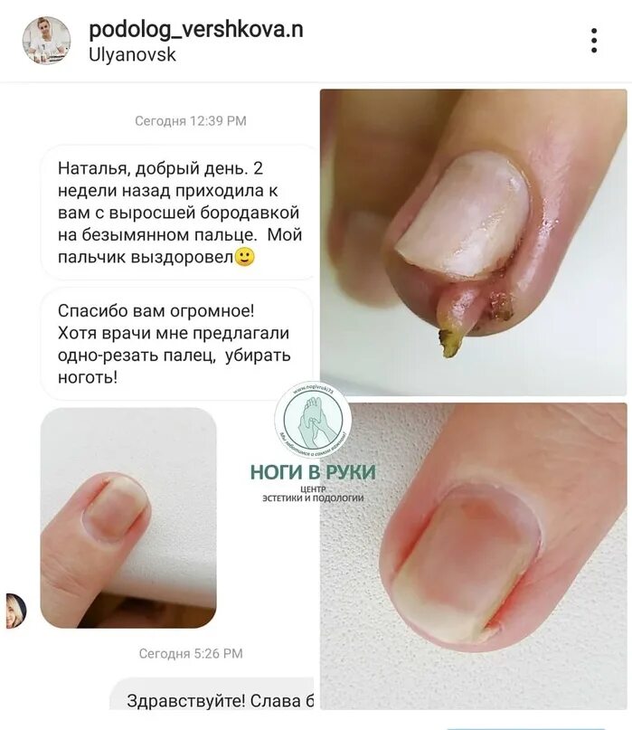 Медицинское образование подолог. Центр проблемной стопы саранск. Подолог набережные челны. Кто такой подолог и что он лечит. Подолог ульяновск новый город.