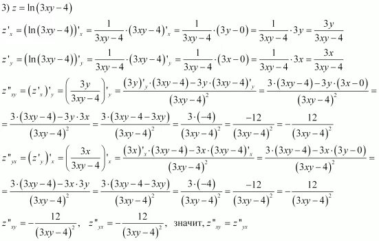 Частная производная от y Ln(x^2-y^2). XY/X+Y частная производная. Производная Ln XY.