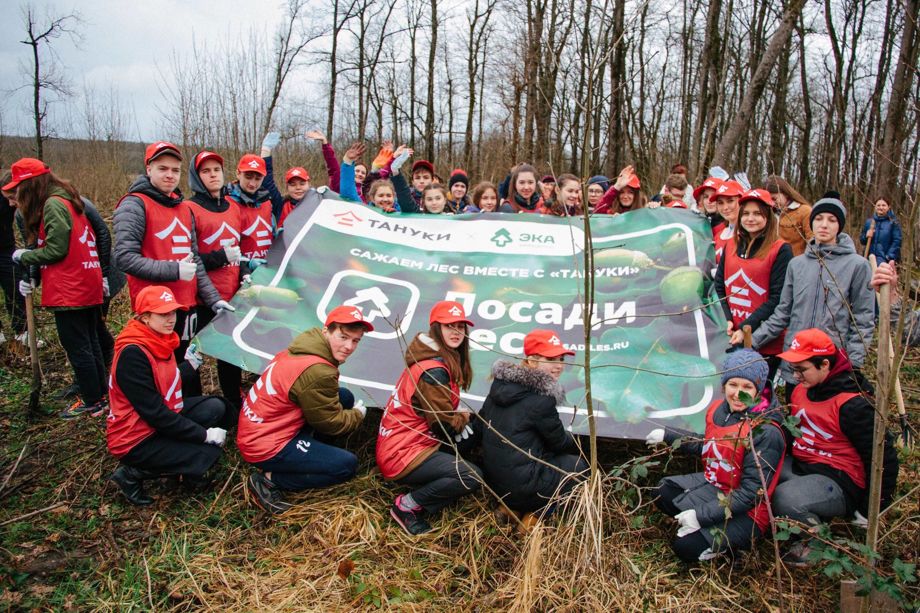 Посадка леса волонтерство. Волонтеры леса. Общественной организации «эка». Высадка деревьев в лесу. Вод волонтеры леса.