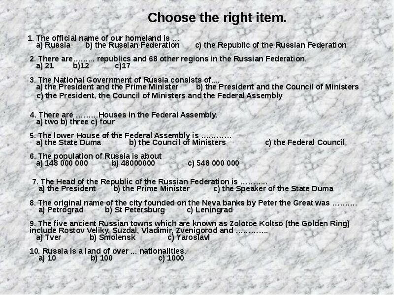 Презентация по английскому языку 9 класс Russian Federation. Choose the right item. Russian Federation текст. Lower house the head of state