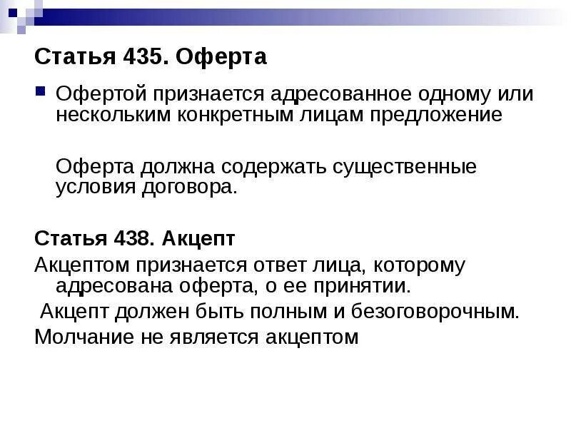Является публичной