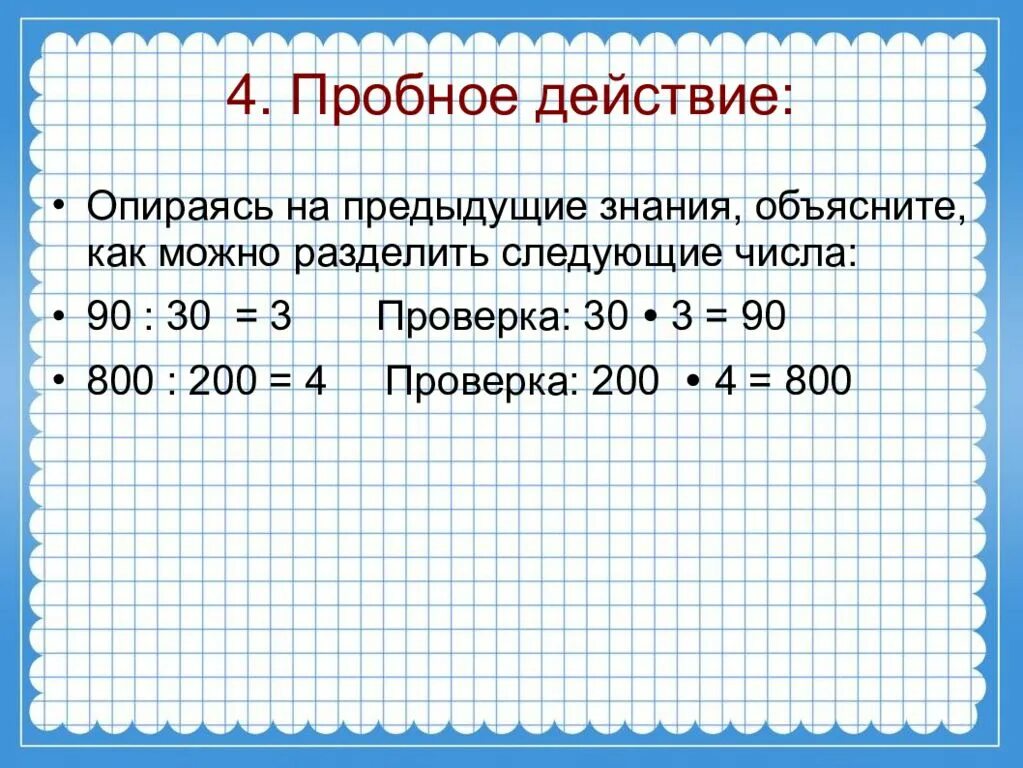 Каким должно быть следующее число. Следующее и предыдущее число. Как можно разделить. Следующее и последующее число. Предыдущее и следующее число презентация.