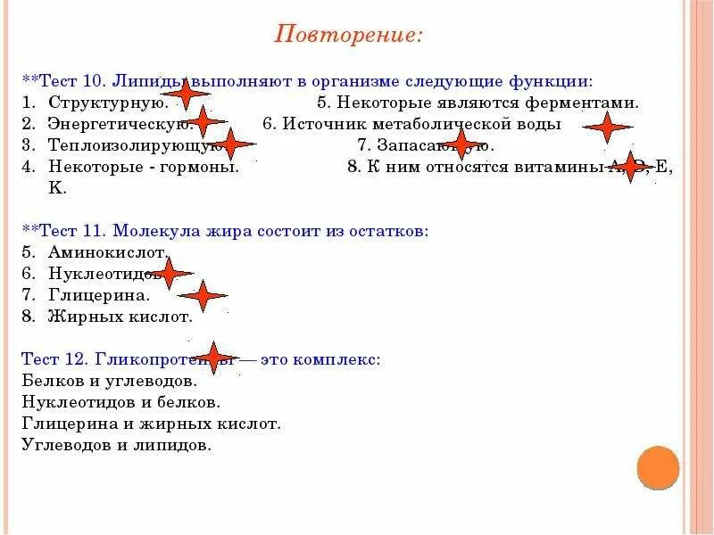 Какую функцию выполняют липиды и углеводы. Источник метаболической воды функция липидов. липиды выполняют в организме следующие функции. функции липидов в клетке. липиды в клетке выполняют функции.