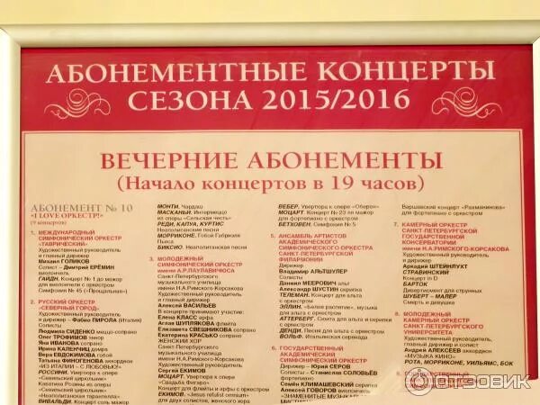 Дизайн абонементы концертные. Консерватория им чайковского зал мясковского. Абонемент в концертный зал. Абонементы в зал чайковского. Концертный зал абонементы.