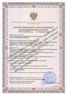 Номер медицинского изделия