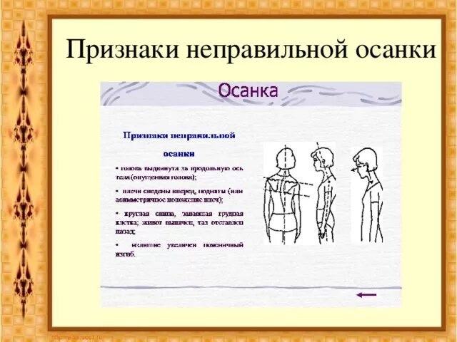 Your Quickie Guide to Getting Good Posture Good posture, Posture fix, Bad postur