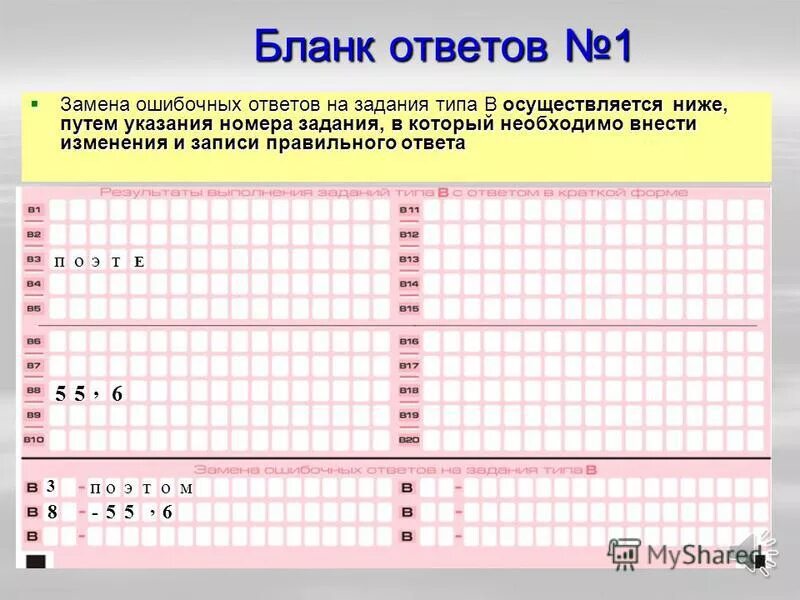 Бланк номер 1 огэ математика