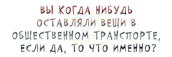 Шутки. Уйти цитаты. Оставь какой нибудь. Хочется капой-нибвдь внезапной радо ти. Когда жена гуляет.