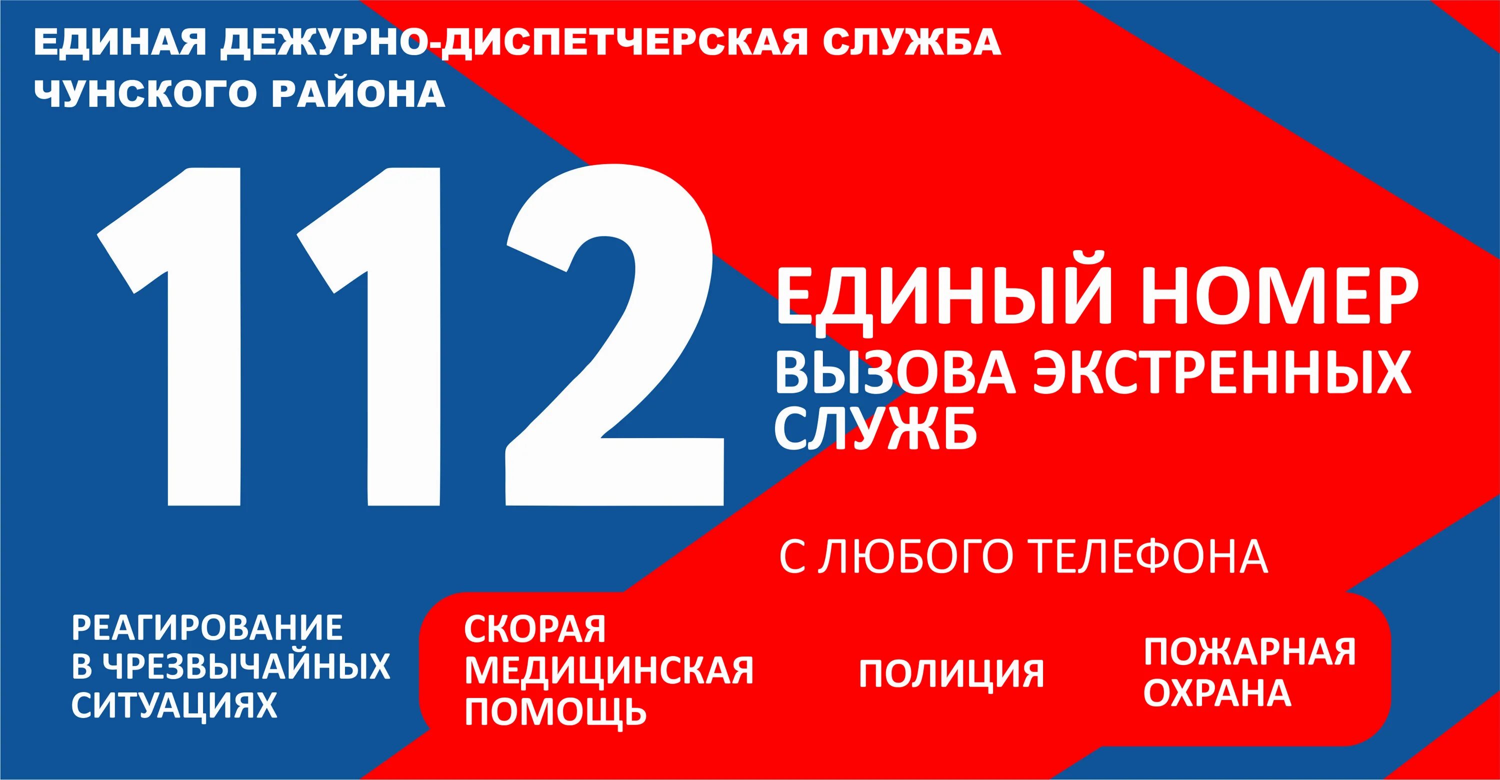Номер медицинской службы. Номера телефонов справочных служб. Единый номер минск. Колл центр 122 вологда. Единый номер минск.