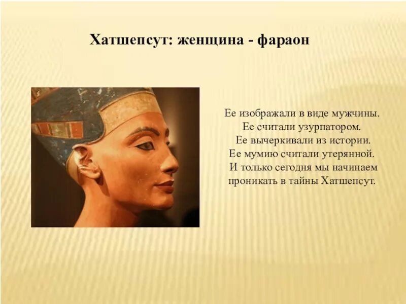 Коричневое ухо фараона