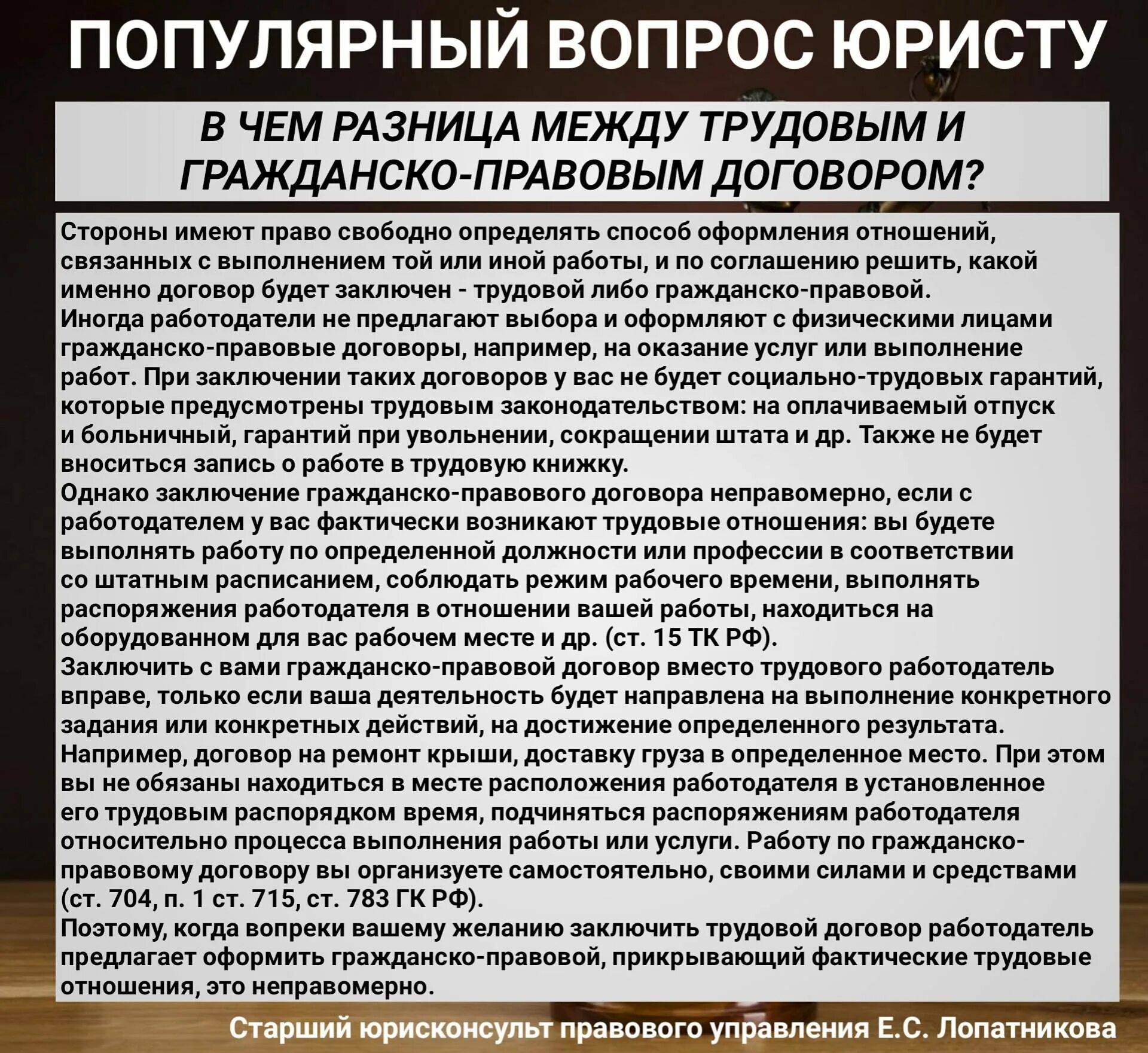 Может ли работодатель вводить штрафы. Гражданско-правовой договор. Срочный договор гражданское право. Гражданско-правовые договоры это какие. Гражданско трудовой договор.