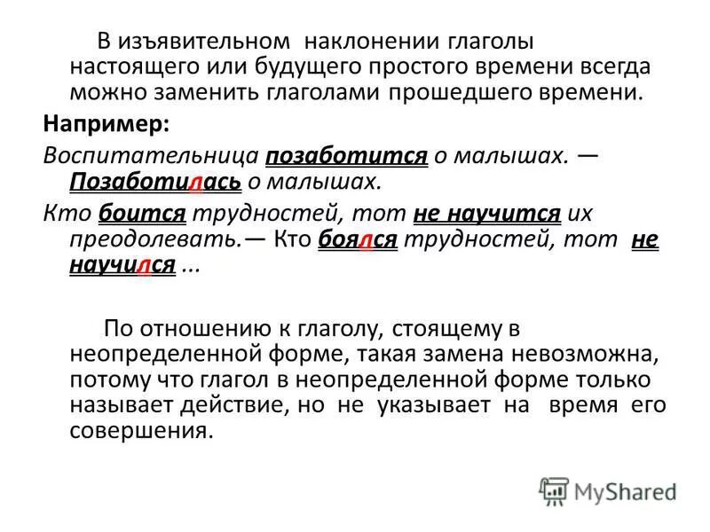 Найдите глагол изъявительного наклонения. Предложения с изъявительными глаголами. Предложения с глаголами в изъявительном наклонении. Изъявительное наклонение примеры предложений.