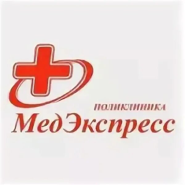 Медэкспресс ул гагарина 133. Медэкспресс. медэкспресс лого. страховая компания медэкспресс. медэкспресс смирновская.