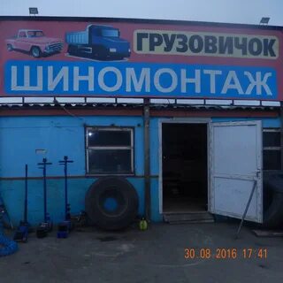 Грузовой шиномонтаж рядом со мной
