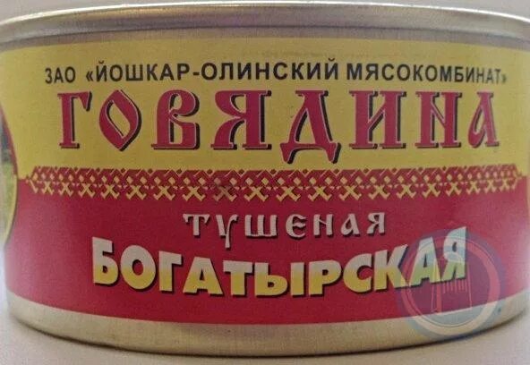 Тушенка йошкар ола говядина. Ветчина йошкар-олинский мясокомбинат. Тушенка йошкар ола говядина. Тушёнка йошкар-олинская высший сорт. Тушёнка йошкар-олинская свинина.