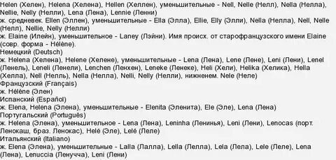 Как по английски будет лен