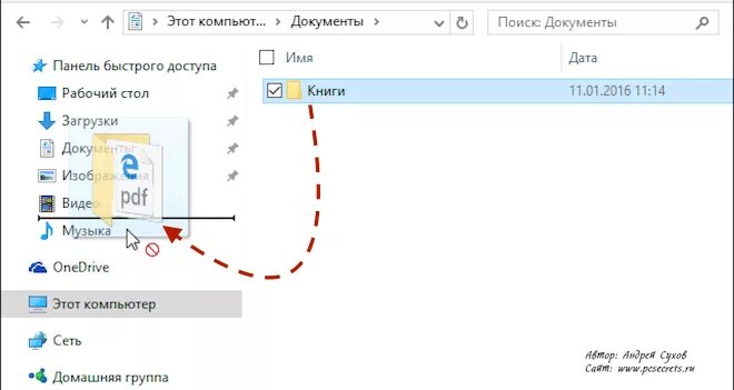 Как удалить скопированное в телефоне. Как копировать перемещать удалять файлы и папки. Как удалить скопированные файлы. Файлы можно копировать переместить удалить и. Как очистить буфер на ноутбуке.