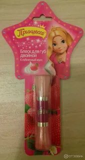 Baby gloss