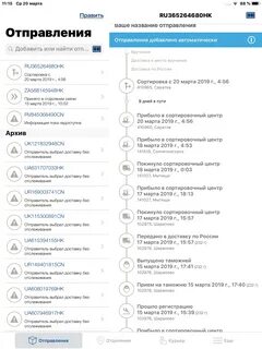 Сортировочный центр мытищи 141027 телефон