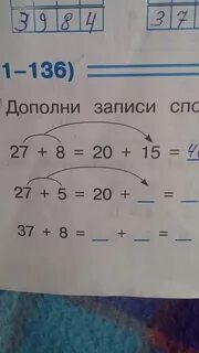 Дополните запись