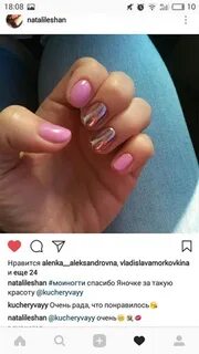 Комплимент маникюру девушки