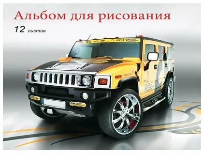 Автомобиль молоток