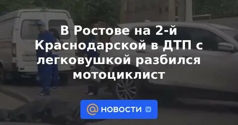 2 й краснодарской