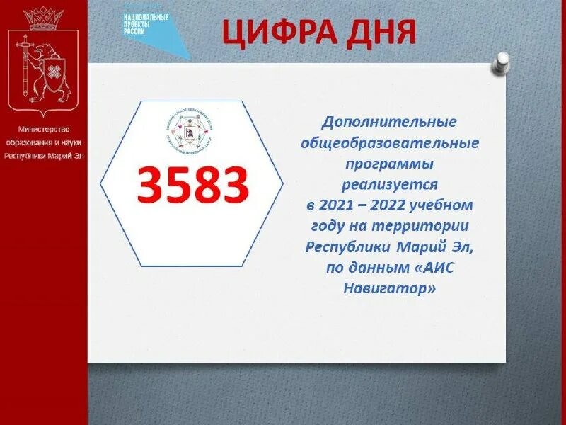 навигатор 12 дети марий эл