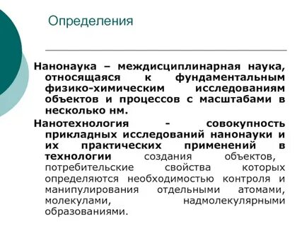 Прикладные исследования процессов