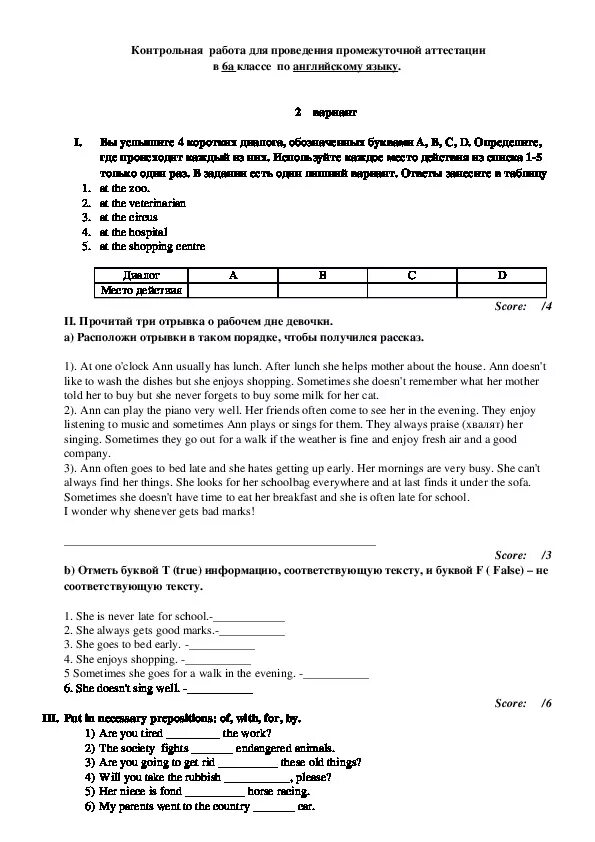 Аттестация по английскому языку 7 класс ответы. 6 Кл промежуточная аттестация по английскому языку. Итоговая промежуточная аттестация по английскому языку 2 класс. Промежуточная аттестация по английскому языку. Промежуточная аттестацияпо английскому языку 6 клас.