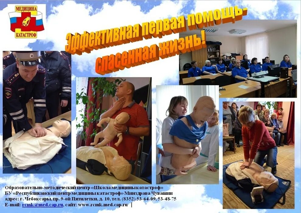 Центр медицины катастроф рк. Куртка медицина катастроф. Медицина катастроф. Кафедра медицины катастроф волггму. Медицина катастроф мчс россии.